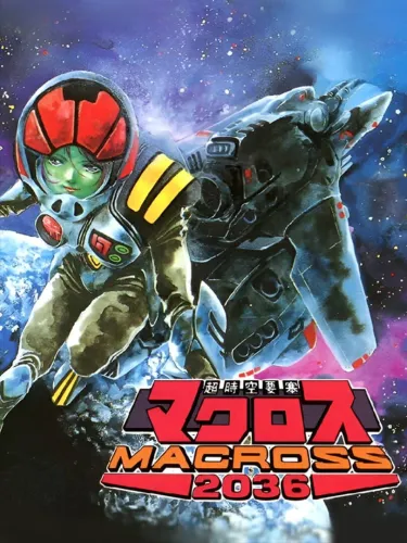 Portada de Choujikuu Yousai Macross 2036