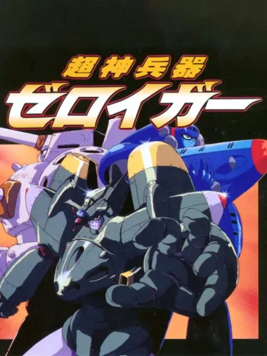 Portada de Choujin Heiki Zeroigar