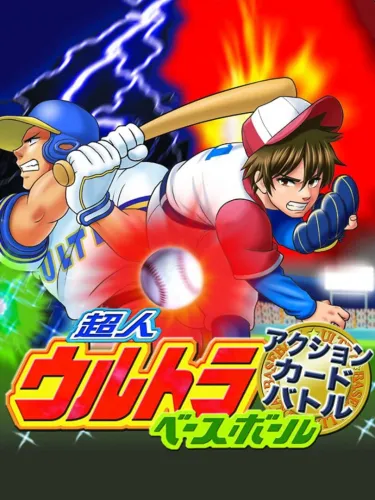 Portada de Choujin Ultra Baseball Action Card Battle