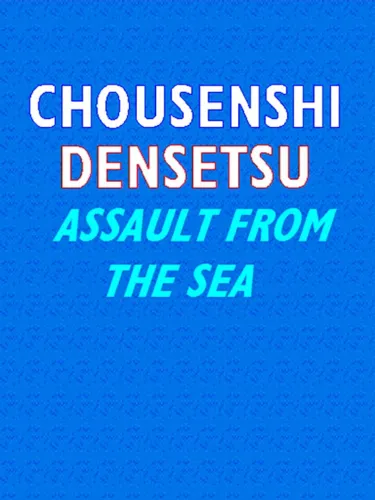 Portada de Chousenshi Densetsu: Assault from the Sea