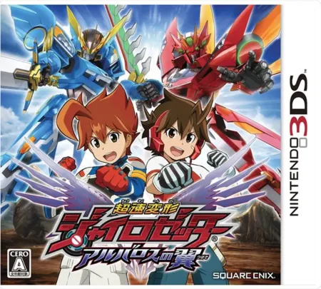 Portada de Chousoku Henkei Gyrozetter: Albatross no Tsubasa