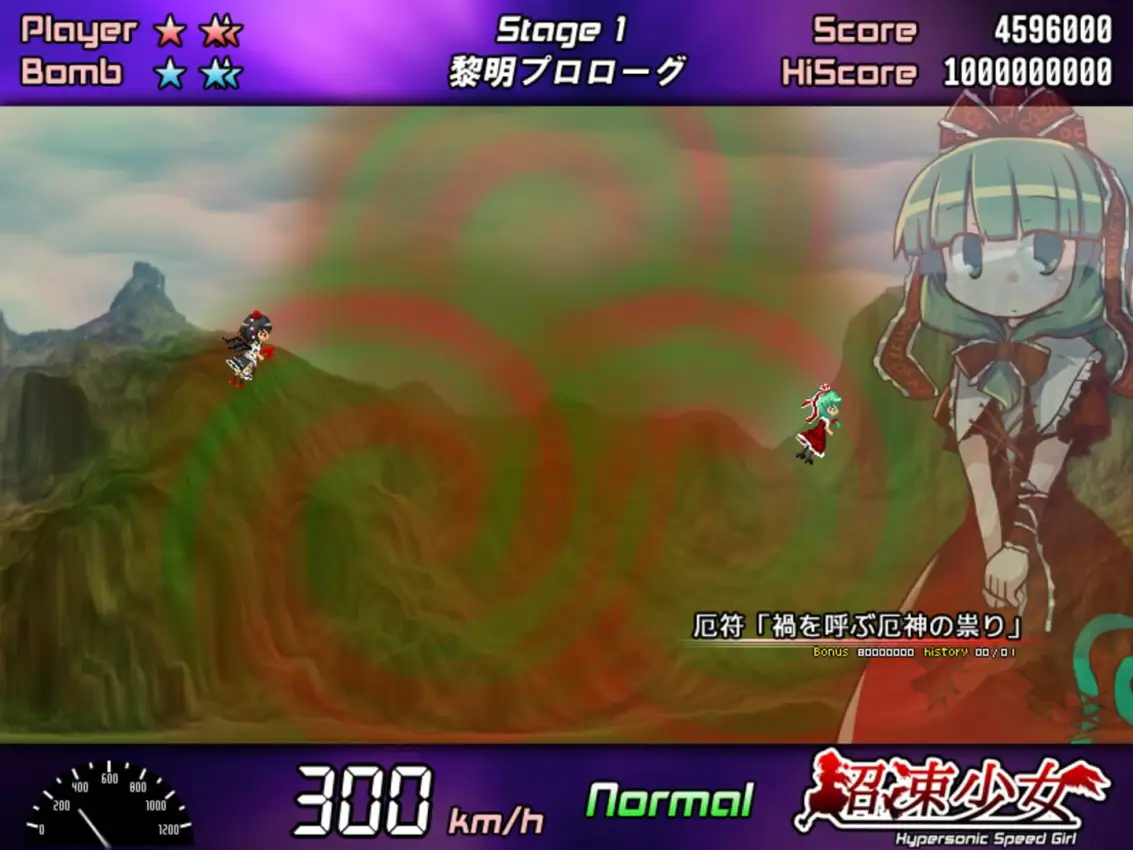 Chousoku Shoujo: Hypersonic Speed Girl