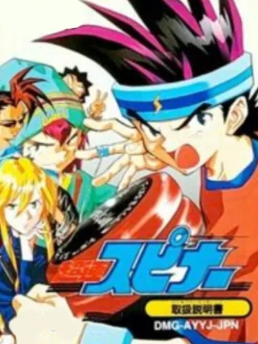 Portada de Chousoku Spinner