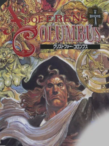 Portada de Christopher Columbus