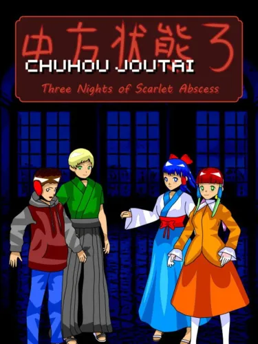 Portada oficial del videojuego Chuhou Joutai 3: Three Nights of Scarlet Abscess