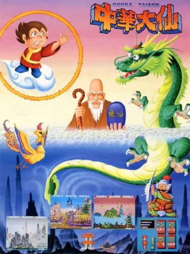 Portada de Chuka Taisen