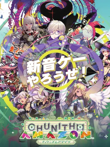 Portada de Chunithm Amazon