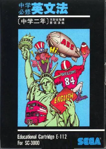 Portada de Chuugaku Hisshuu Ei Bunpou: Chuugaku 2 Nensei You