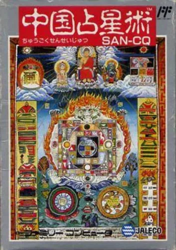 Portada de Chuugoku Senseijutsu