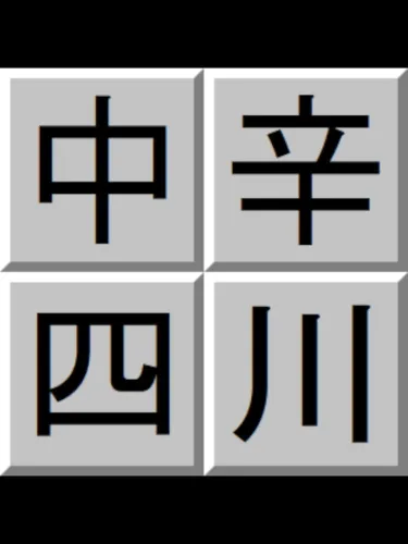 Portada de Chuukara Shisen