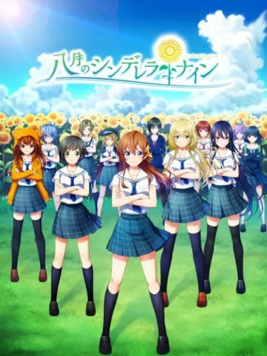 Portada de Cinderella Nine in August