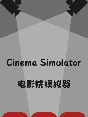 Portada de Cinema Simulator