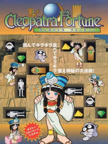 Portada de Cleopatra Fortune