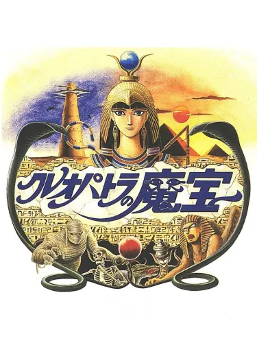 Portada de Cleopatra no Ma Takara