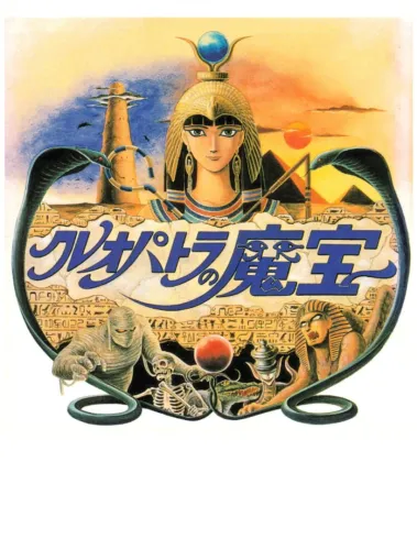 Portada de Cleopatra no Mahou