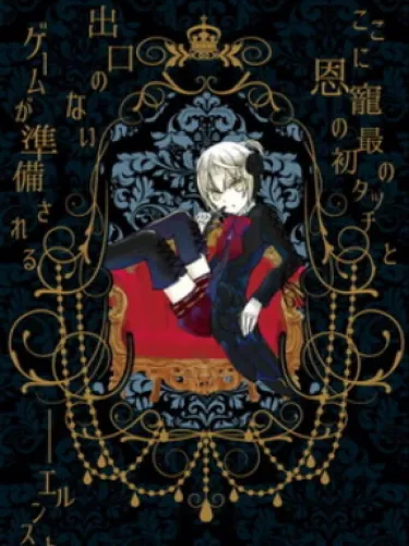 Portada de Clown Works Kyojitsu Gairon 0 Shou Soshite 1 Shou