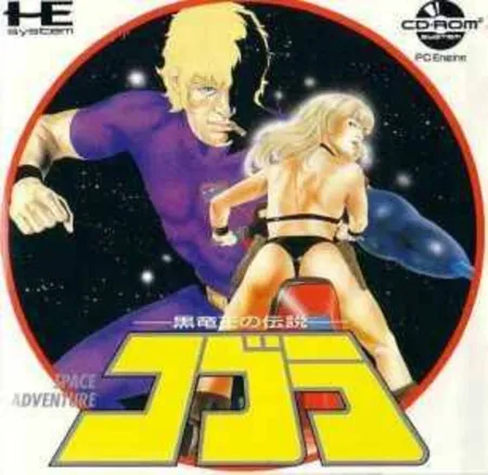 Portada de Cobra: Kokuryuuou no Densetsu