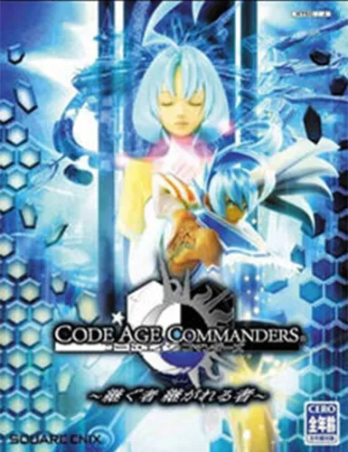 Portada de Code Age Commanders: Tsugu Mono Tsugareru Mono