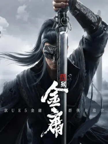 Portada de Code: To Jin Yong