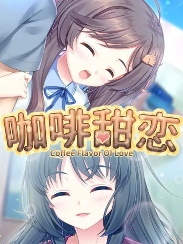 Portada de Coffee flavor of love