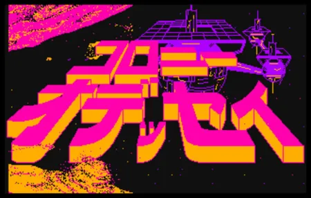 Portada de Colony Odyssey