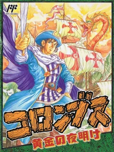 Portada de Columbus: Ougon no Yoake