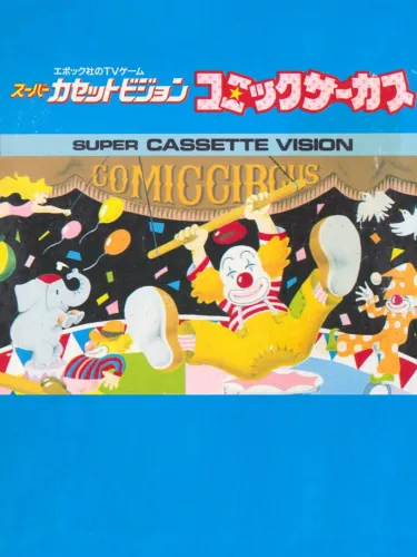 Portada de Comic Circus