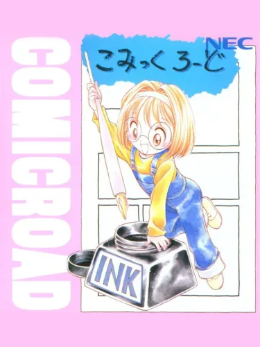 Portada de Comic Road