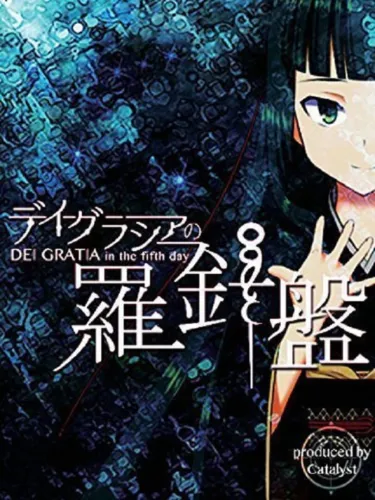 Portada de Compass of Dei Gratia: On the Fifth Day