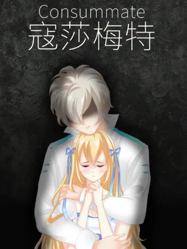 Portada de Consummate:Missing World