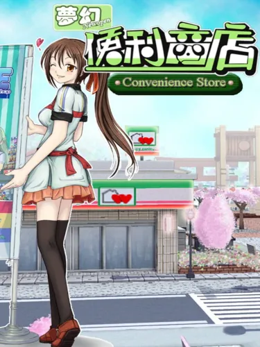 Portada de Convenience Store