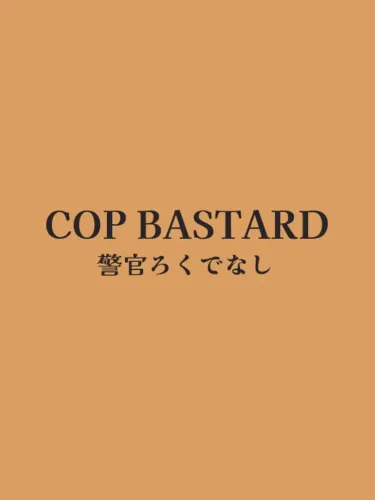 Portada de Cop Bastard