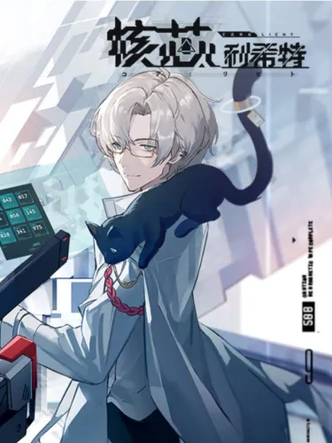 Portada de Core: Licht