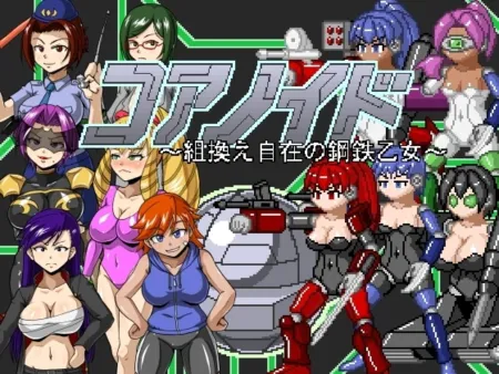 Portada de Corenoid: Let’s Build Steel Maidens