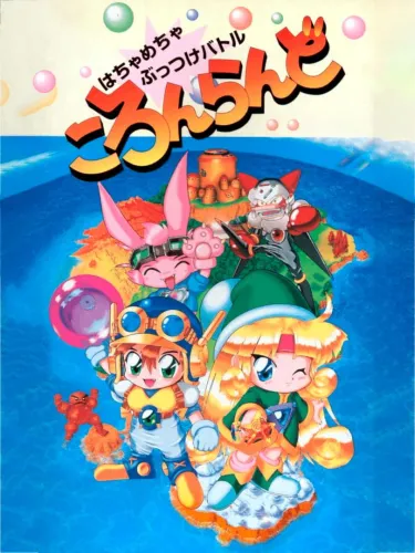 Portada de Coron Land