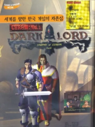 Portada de Corum II: Dark Lord