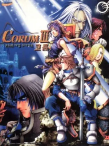 Portada de Corum III: Chaotic Magic