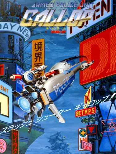 Portada de Cosmic Cop