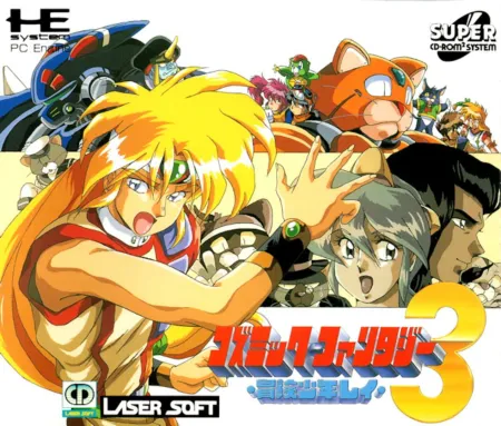 Portada de Cosmic Fantasy 3: Bouken Shounen Rei