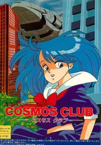 Portada de Cosmos Club