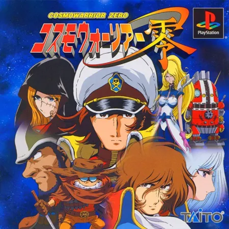 Portada de CosmoWarrior Zero