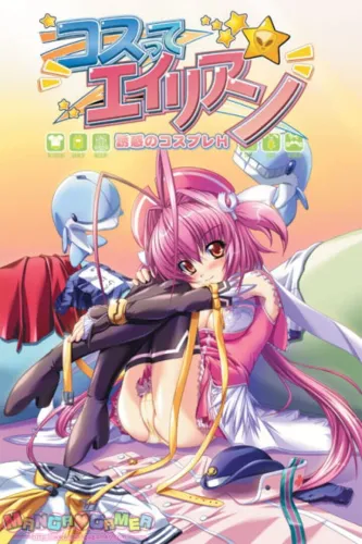 Portada de Cosplay Alien