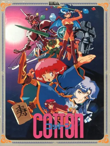 Portada de Cotton: Fantastic Night Dreams