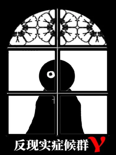 Portada de Counterrealstic Syndrome γ