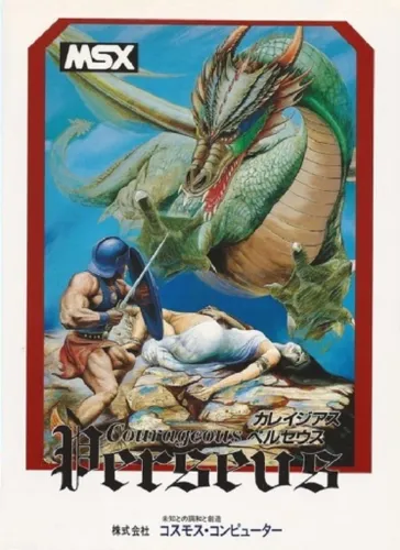 Portada de Courageous Perseus