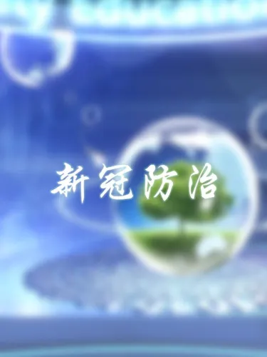 Portada de Covid-19 Epidemic Prevention