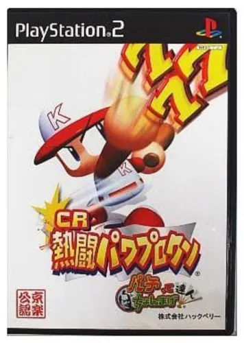 Portada de CR Nettou Pawapuro-kun: Pachitte Chonmage Tatsujin