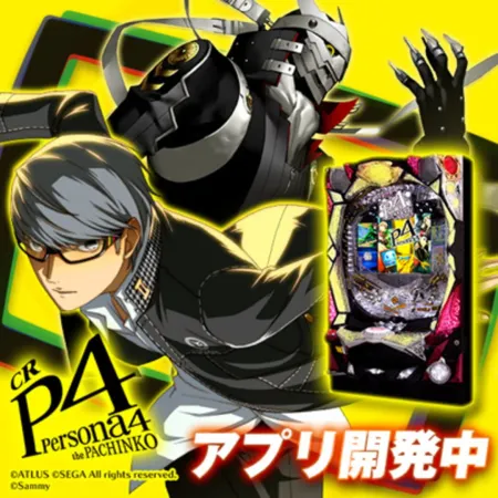 Portada de CR Persona 4 the Pachinko
