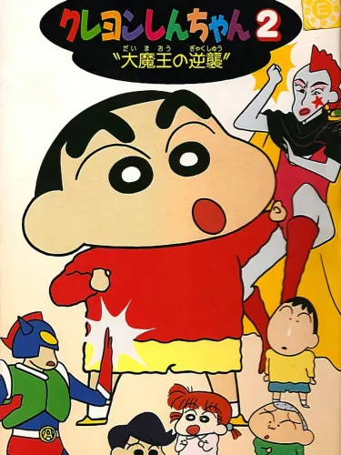Portada de Crayon Shin-chan 2: Daimaou no Gyakushuu