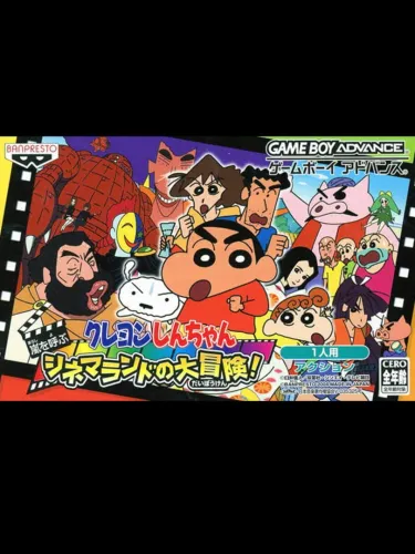 Portada de Crayon Shin-chan: Arashi no Yobu Cinema-Land no Daibouken!